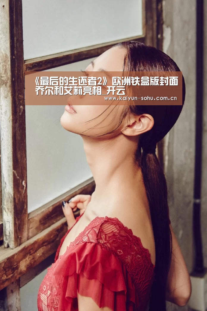 开云App下载
