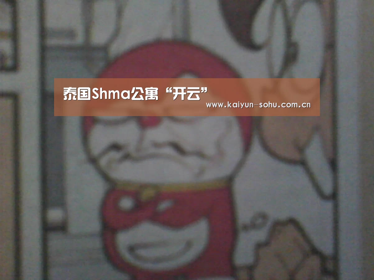 泰国Shma公寓“开云”(图1) 开云