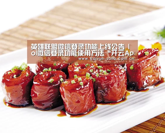 开云App下载
